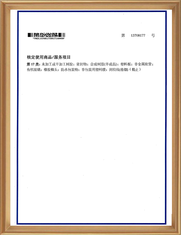 17类13708177_页面_2_d.jpg