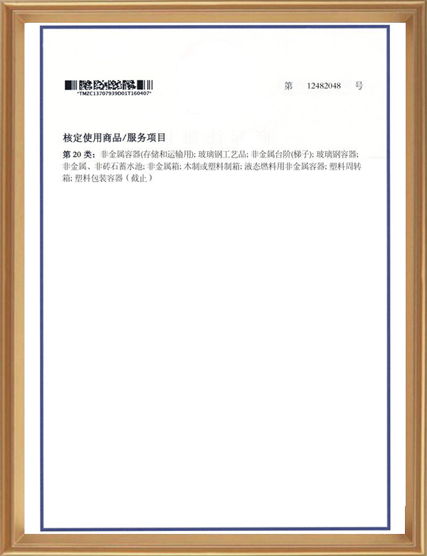 非凡国际第20类12482048-02_d.jpg