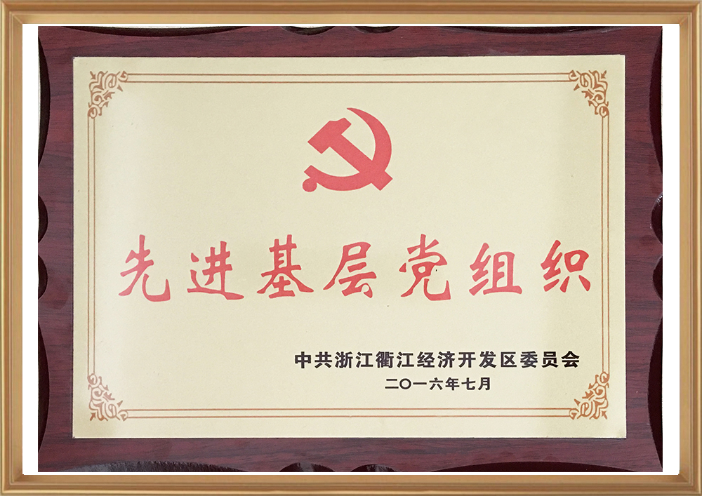 区先进下层党组织_d.jpg
